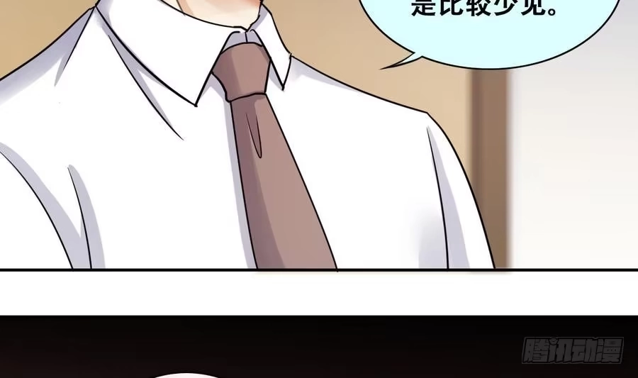 《我的影帝大人》第271话 盛家感谢 1 第26页