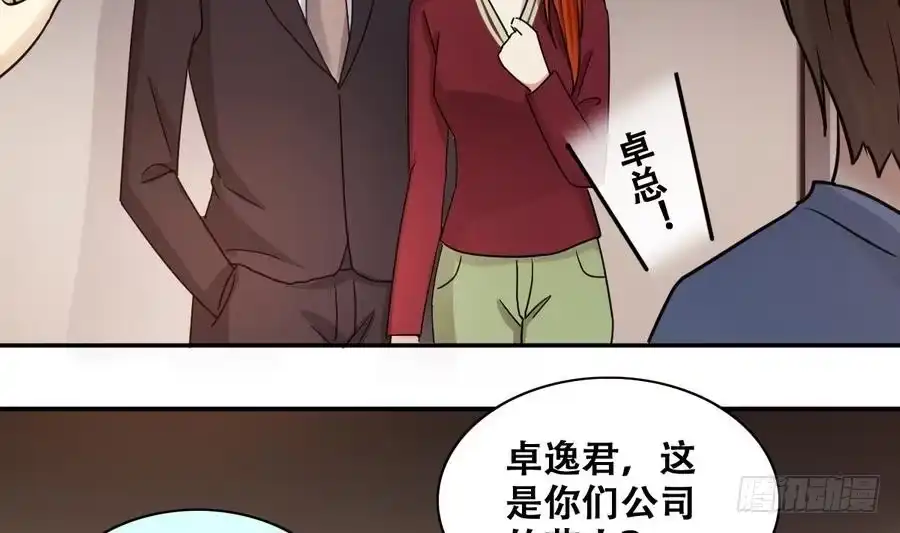 《我的影帝大人》第271话 盛家感谢 1 第10页