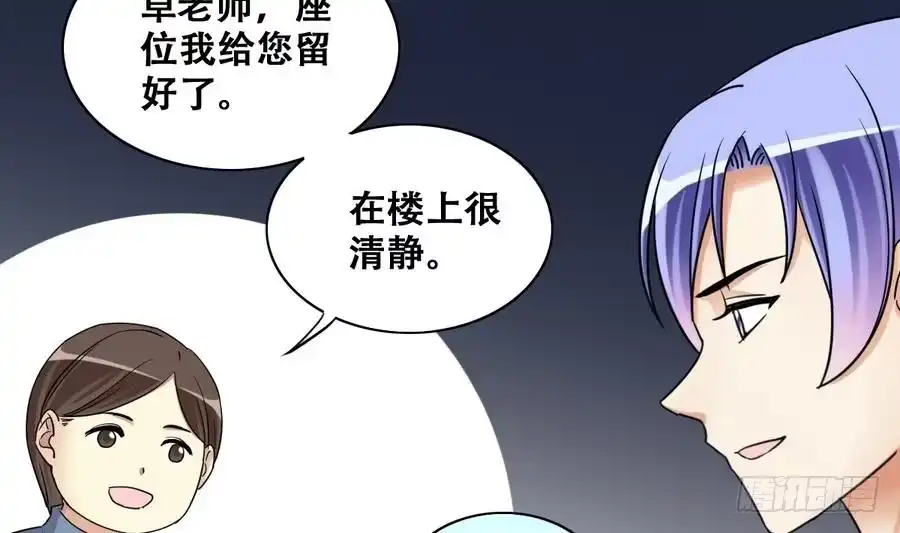 《我的影帝大人》第271话 盛家感谢 1 第16页