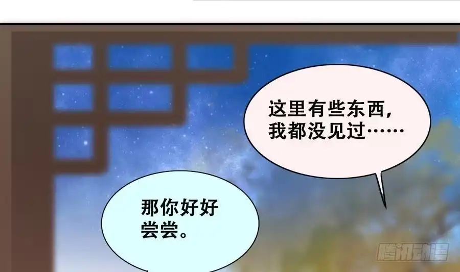 《我的影帝大人》第271话 盛家感谢 1 第23页