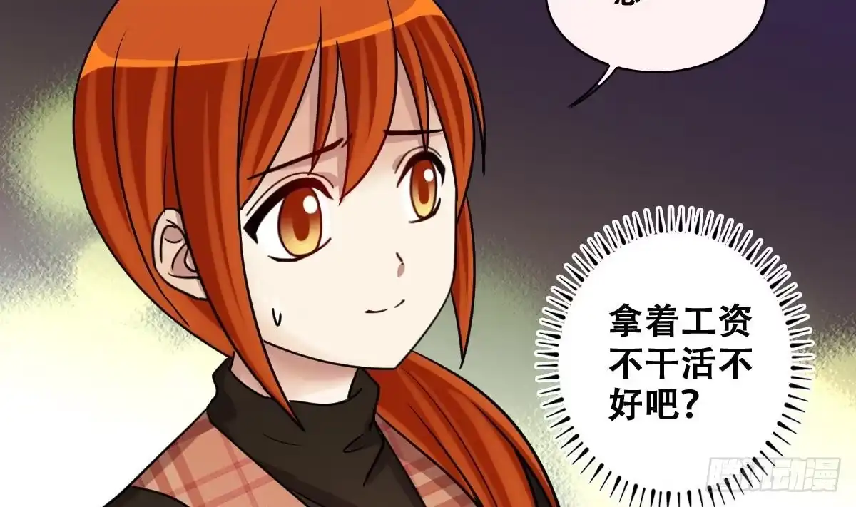 《我的影帝大人》第272话 盛家感谢 2 第22页