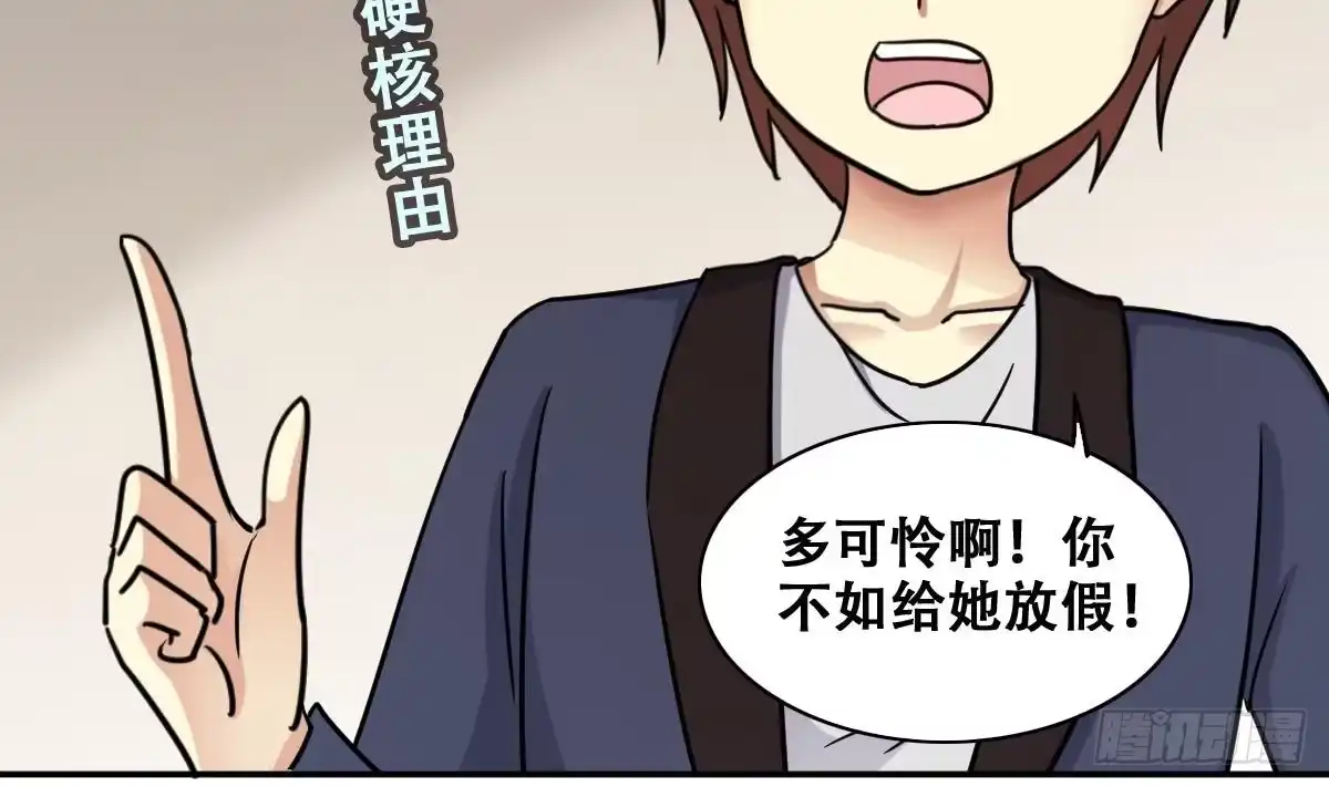 《我的影帝大人》第272话 盛家感谢 2 第17页