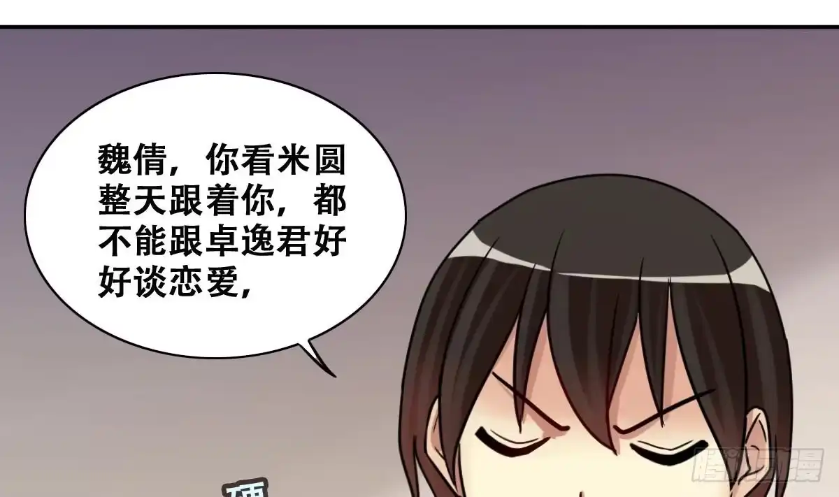 《我的影帝大人》第272话 盛家感谢 2 第16页