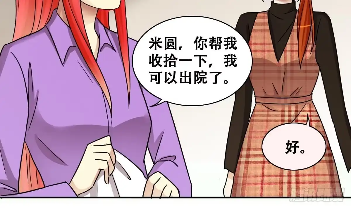 《我的影帝大人》第272话 盛家感谢 2 第5页