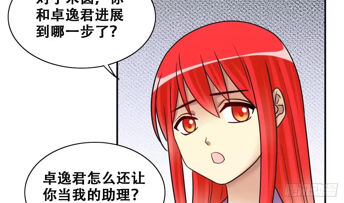 《我的影帝大人》第272话 盛家感谢 2 第26页