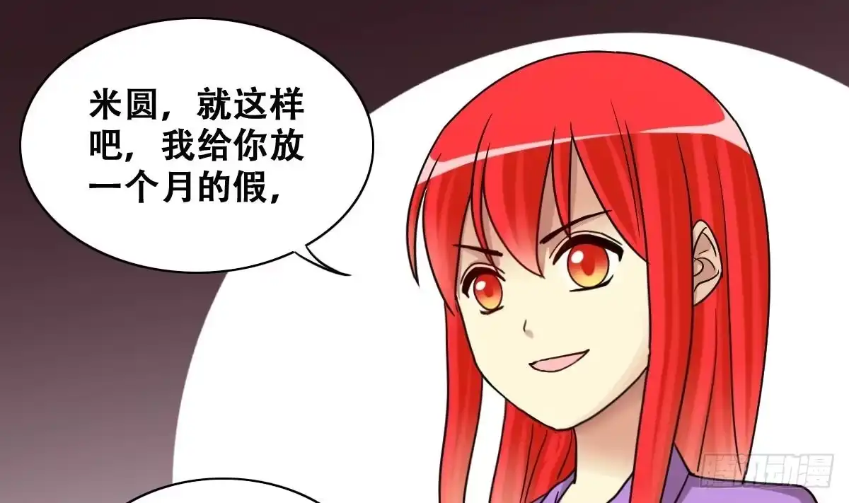 《我的影帝大人》第272话 盛家感谢 2 第20页