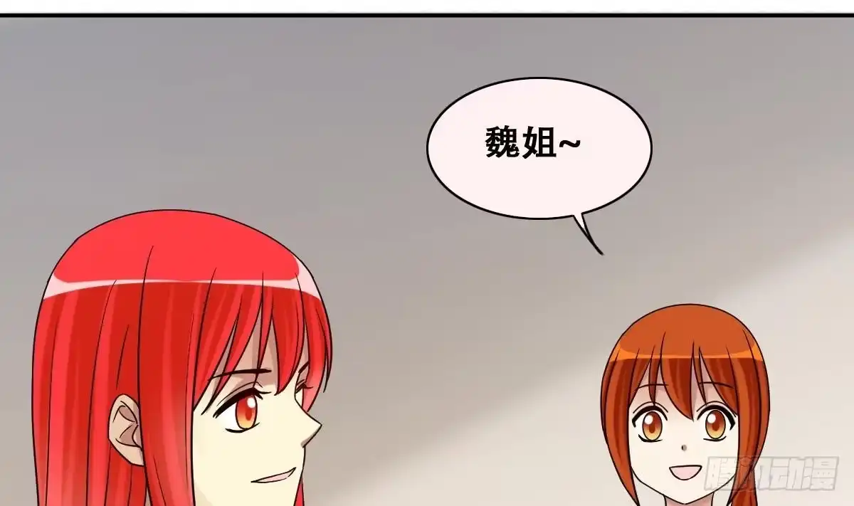 《我的影帝大人》第272话 盛家感谢 2 第4页