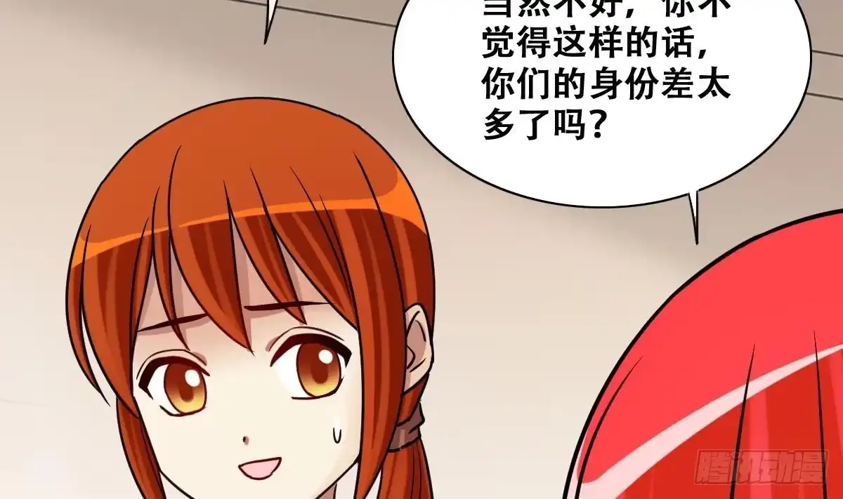 《我的影帝大人》第272话 盛家感谢 2 第28页