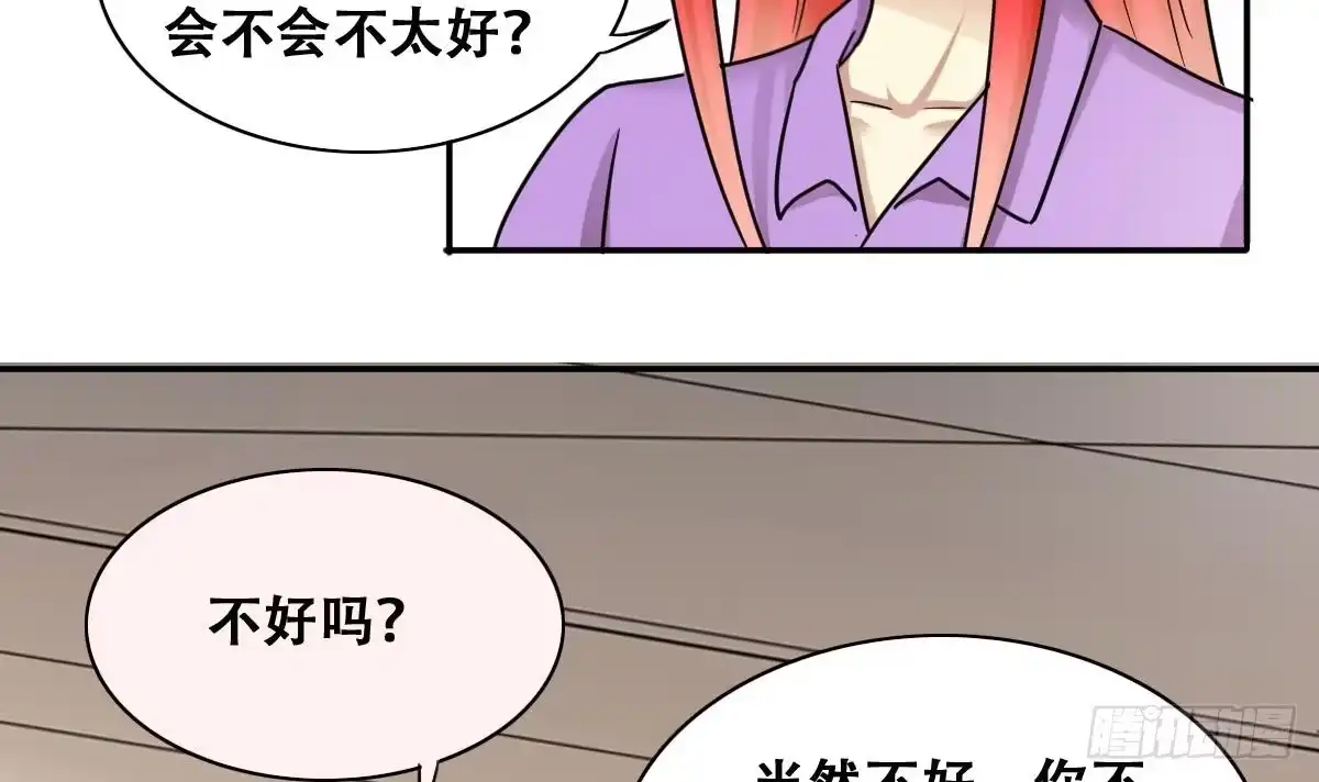 《我的影帝大人》第272话 盛家感谢 2 第27页