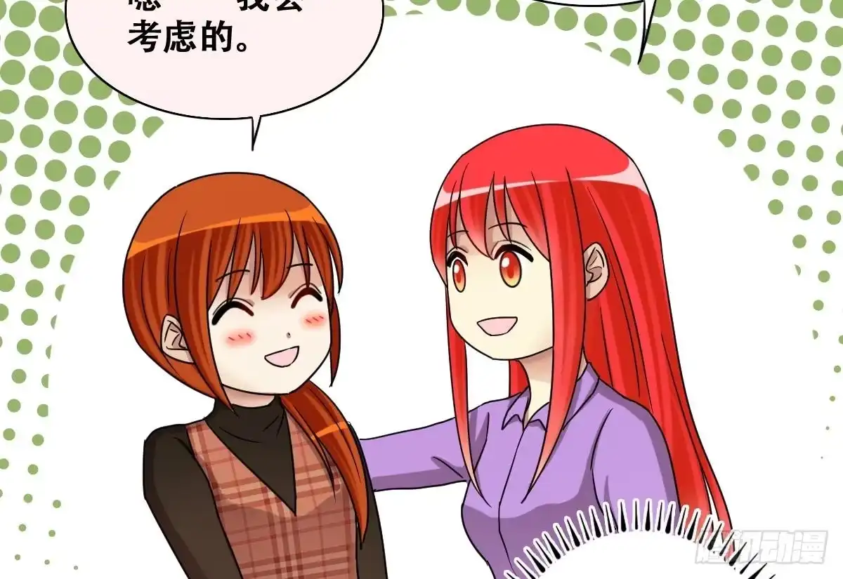 《我的影帝大人》第272话 盛家感谢 2 第31页