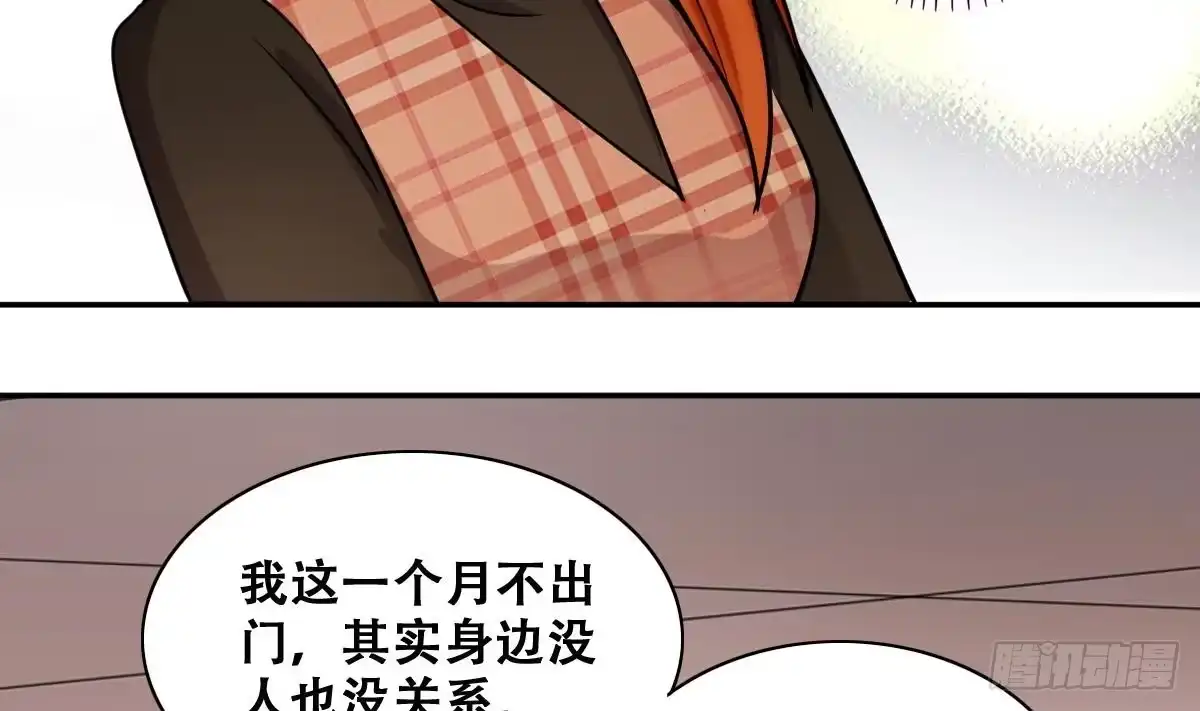 《我的影帝大人》第272话 盛家感谢 2 第23页