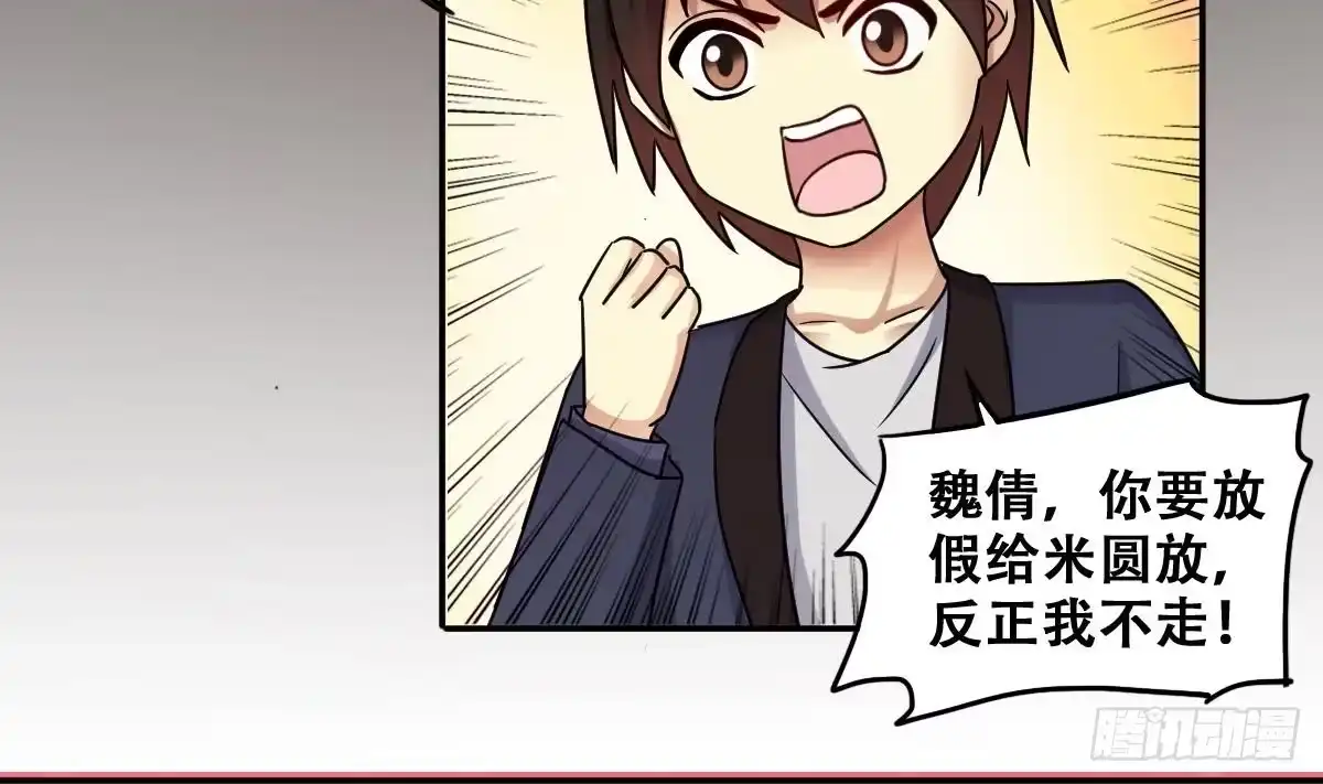 《我的影帝大人》第272话 盛家感谢 2 第13页