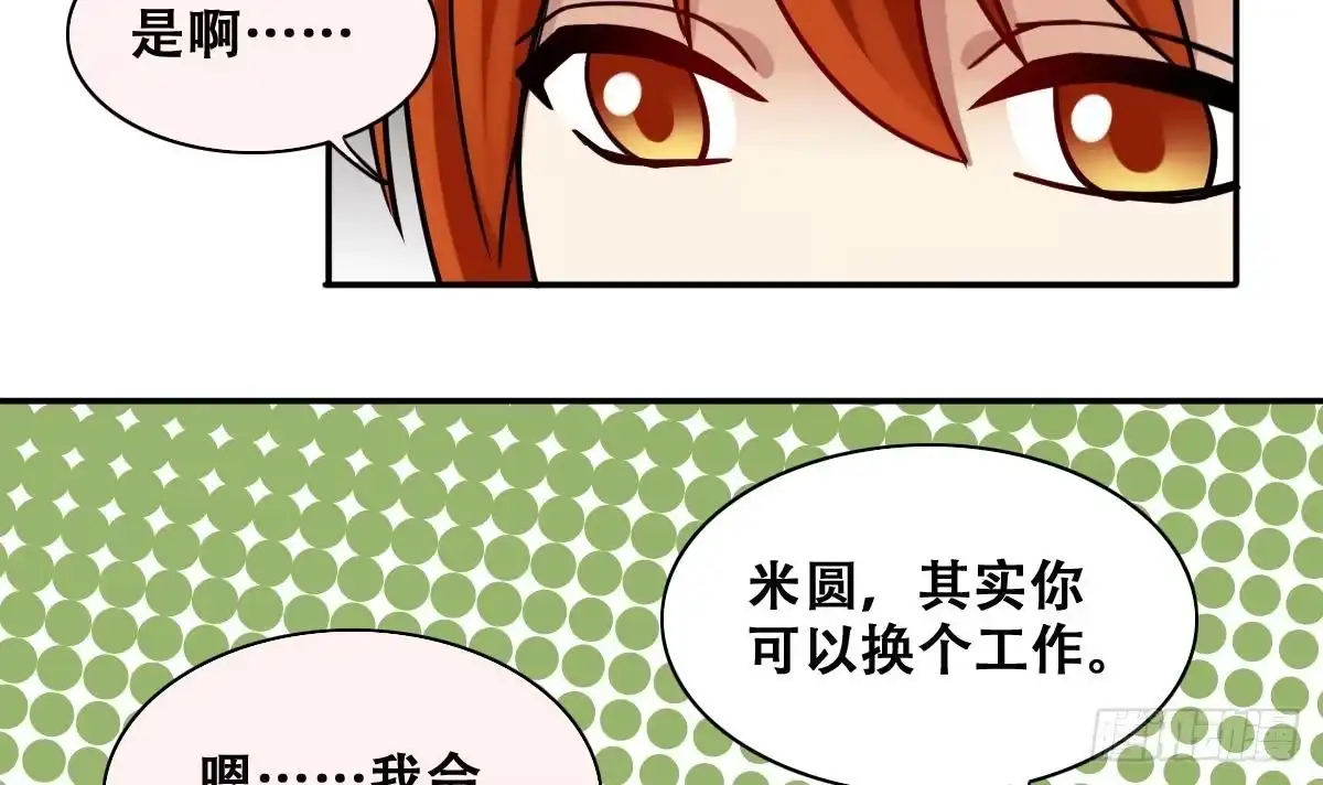 《我的影帝大人》第272话 盛家感谢 2 第30页
