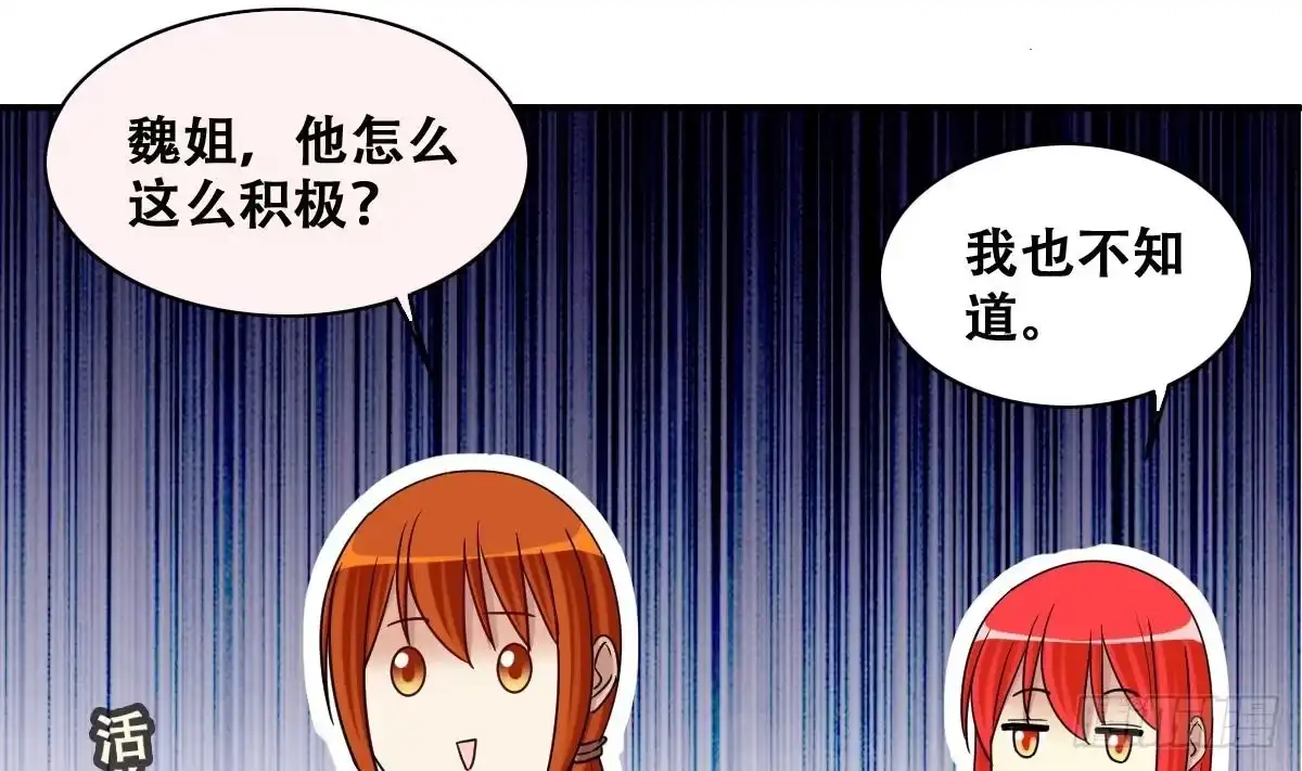 《我的影帝大人》第272话 盛家感谢 2 第8页
