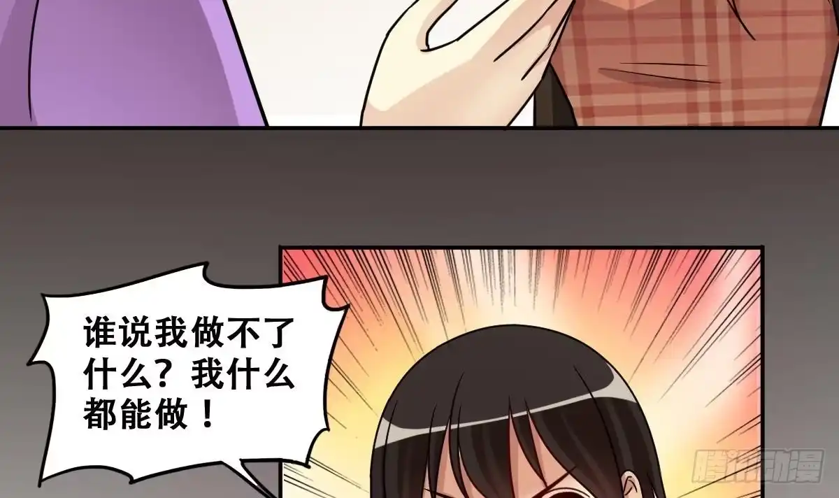 《我的影帝大人》第272话 盛家感谢 2 第12页