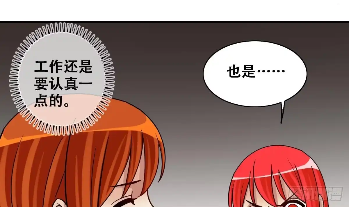《我的影帝大人》第272话 盛家感谢 2 第18页