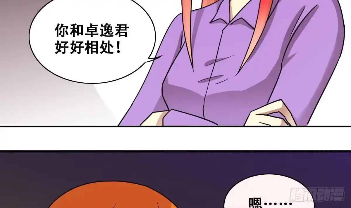 《我的影帝大人》第272话 盛家感谢 2 第21页