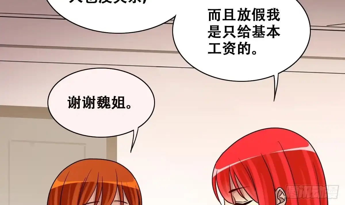 《我的影帝大人》第272话 盛家感谢 2 第24页