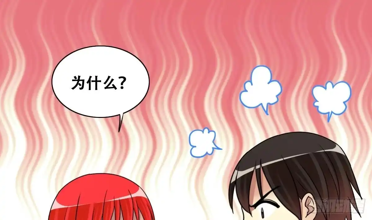 《我的影帝大人》第272话 盛家感谢 2 第14页