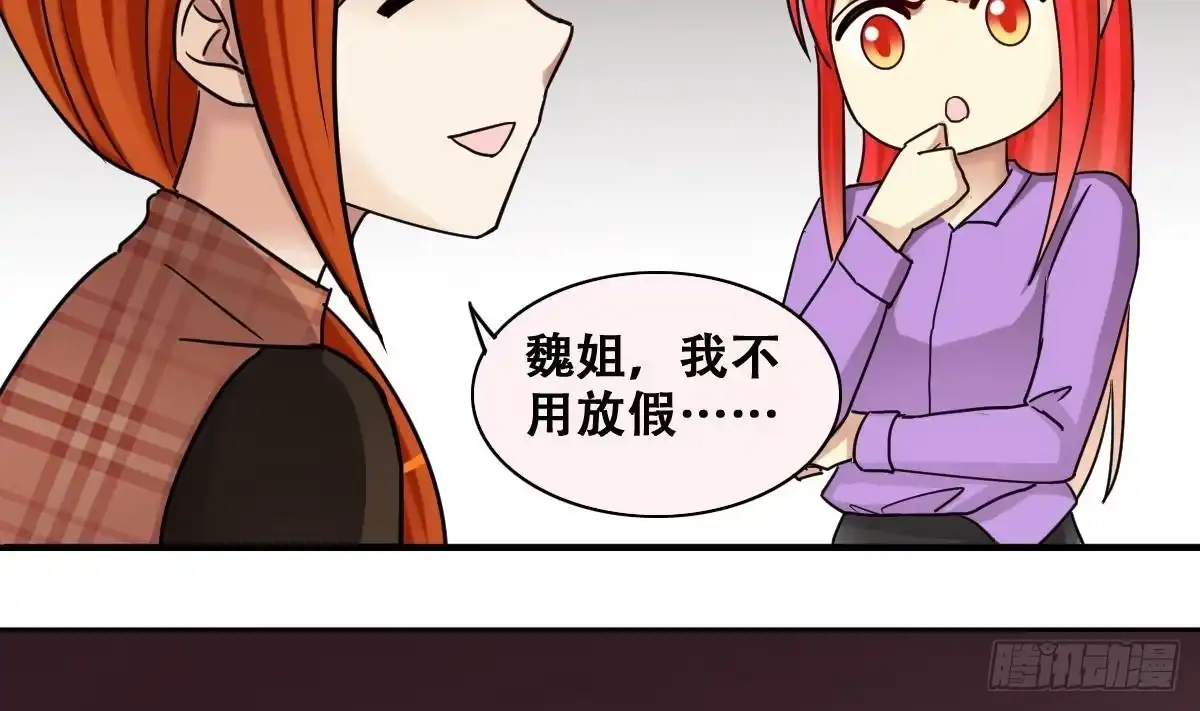 《我的影帝大人》第272话 盛家感谢 2 第19页