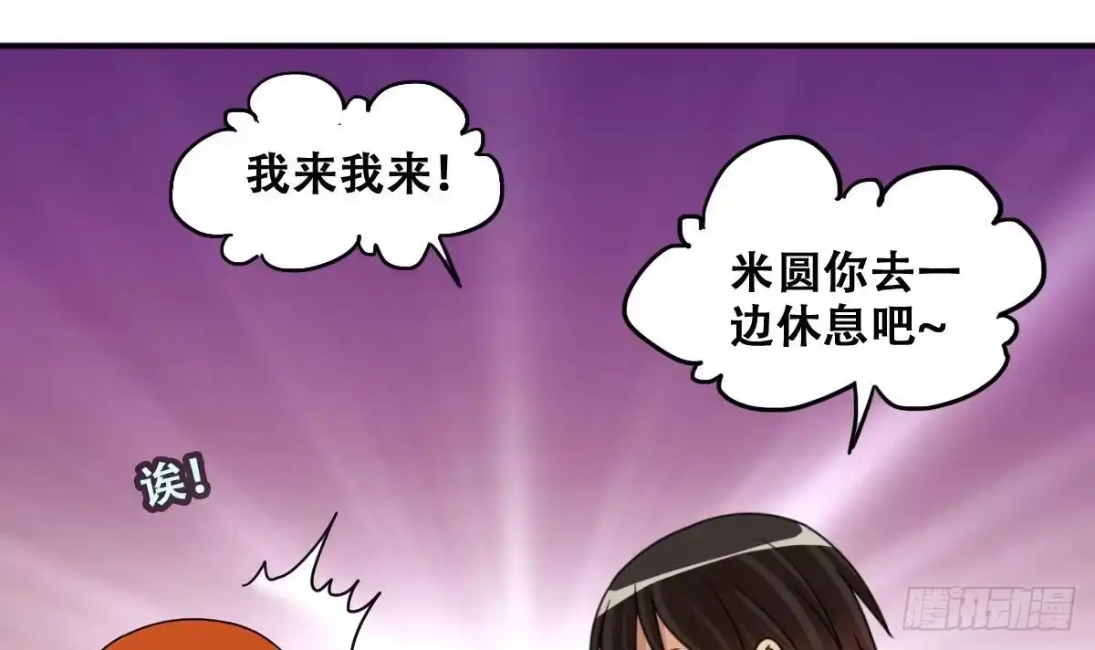 《我的影帝大人》第272话 盛家感谢 2 第6页