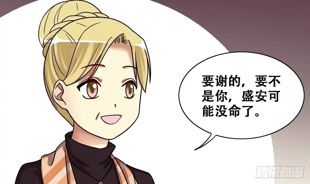 《我的影帝大人》第273话 盛家感谢 3 第23页