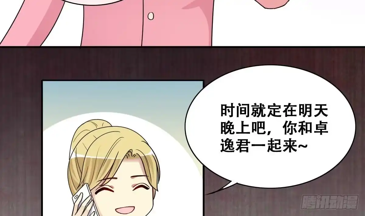 《我的影帝大人》第273话 盛家感谢 3 第17页