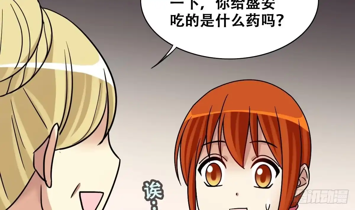 《我的影帝大人》第273话 盛家感谢 3 第25页