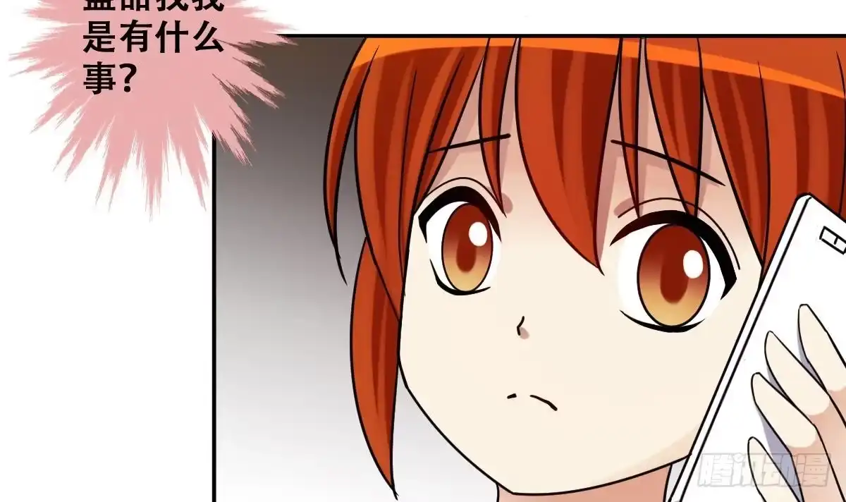 《我的影帝大人》第273话 盛家感谢 3 第12页