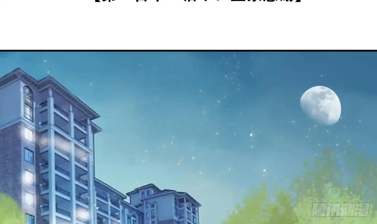 《我的影帝大人》第273话 盛家感谢 3 第3页