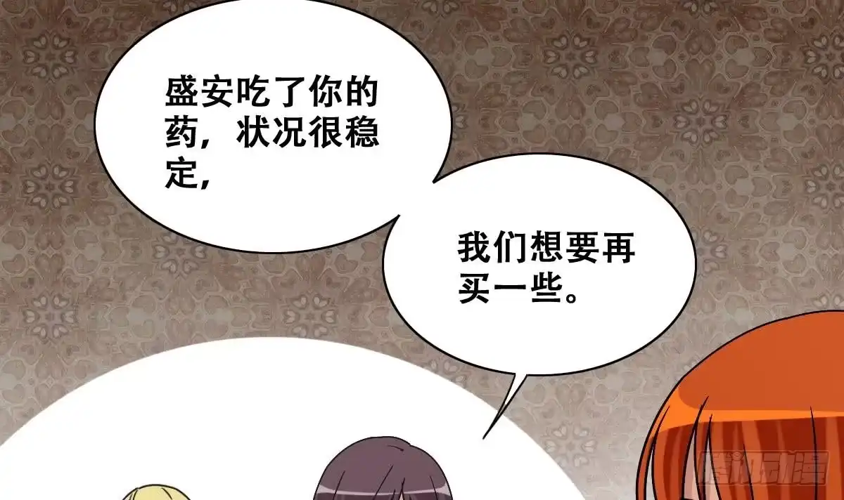 《我的影帝大人》第273话 盛家感谢 3 第27页