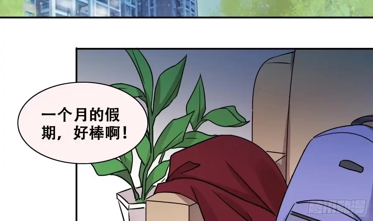 《我的影帝大人》第273话 盛家感谢 3 第4页