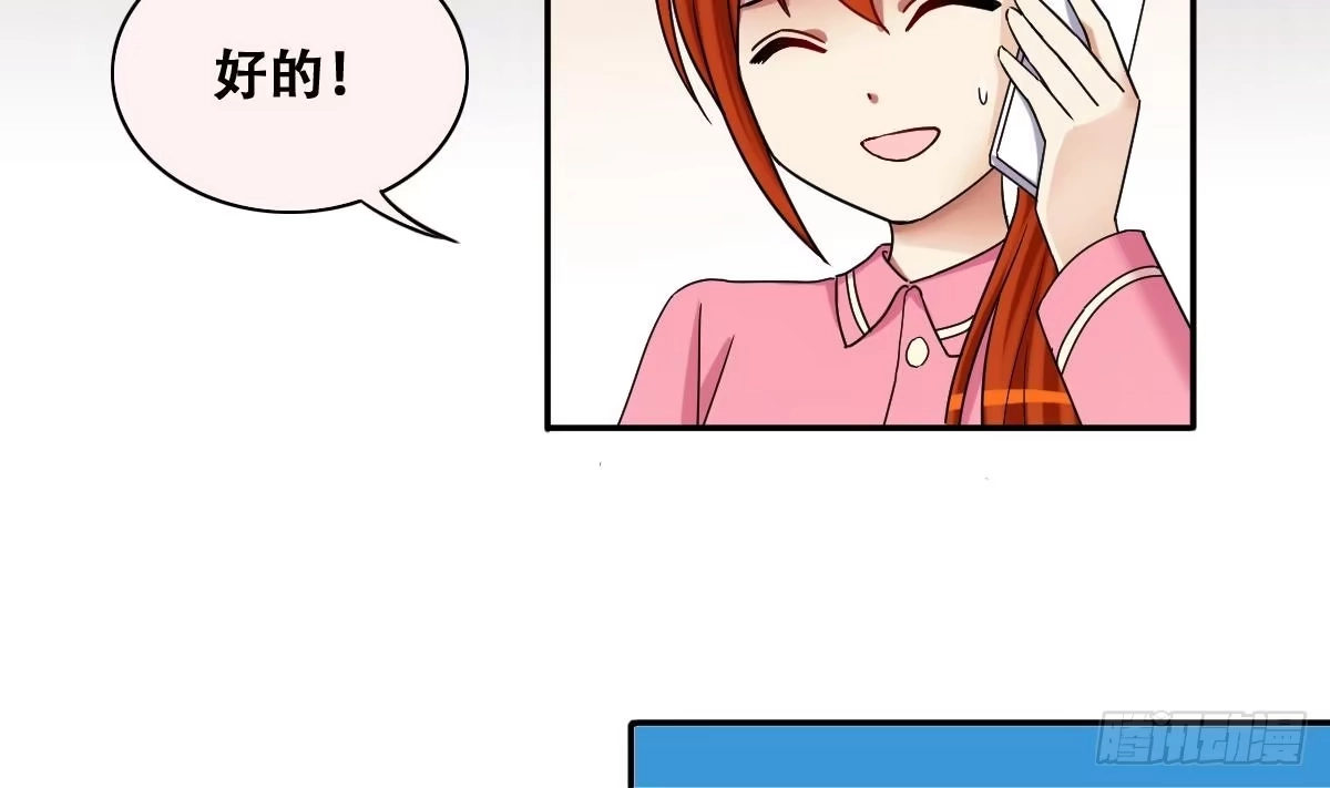 《我的影帝大人》第273话 盛家感谢 3 第19页
