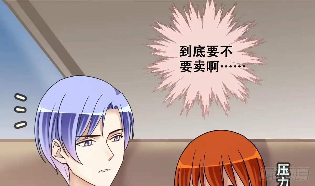 《我的影帝大人》第273话 盛家感谢 3 第31页