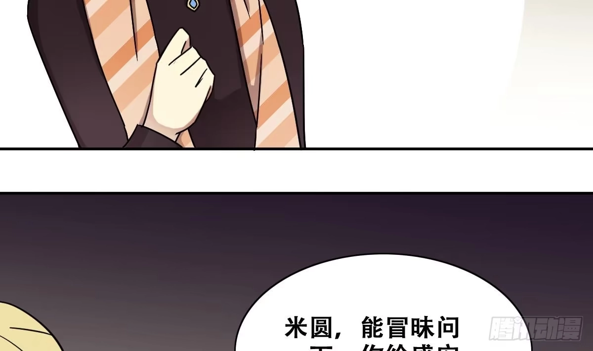 《我的影帝大人》第273话 盛家感谢 3 第24页