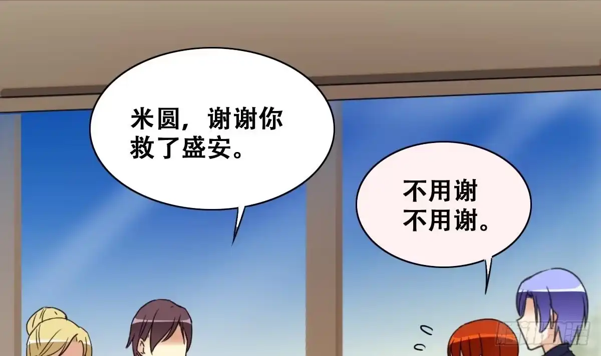 《我的影帝大人》第273话 盛家感谢 3 第21页