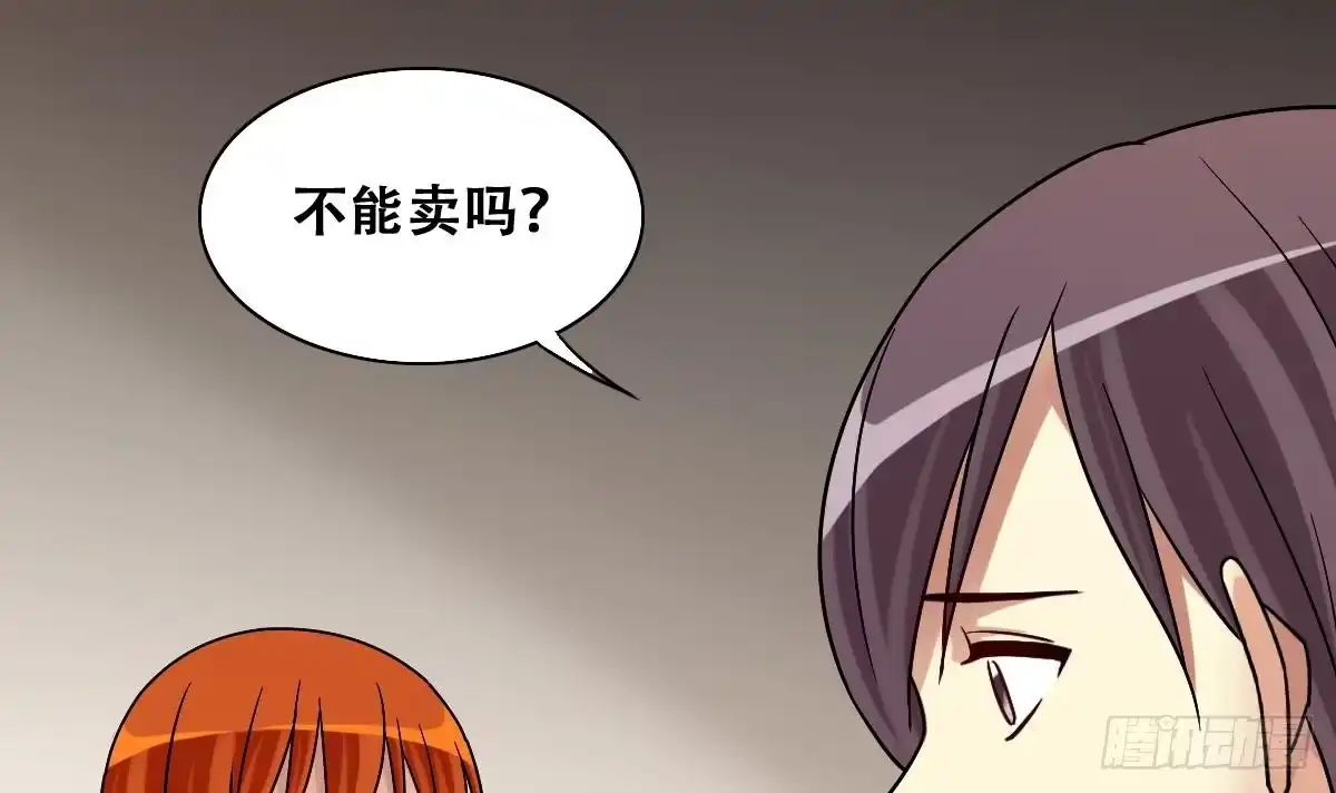 《我的影帝大人》第273话 盛家感谢 3 第33页