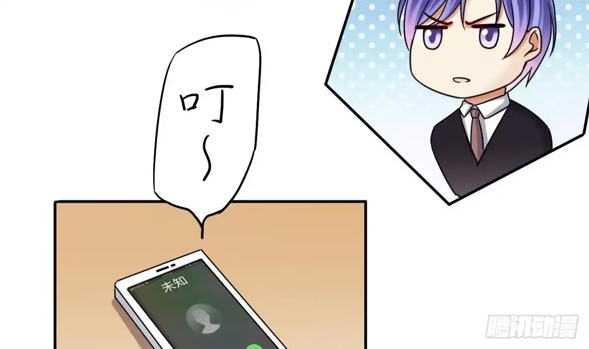 《我的影帝大人》第273话 盛家感谢 3 第7页