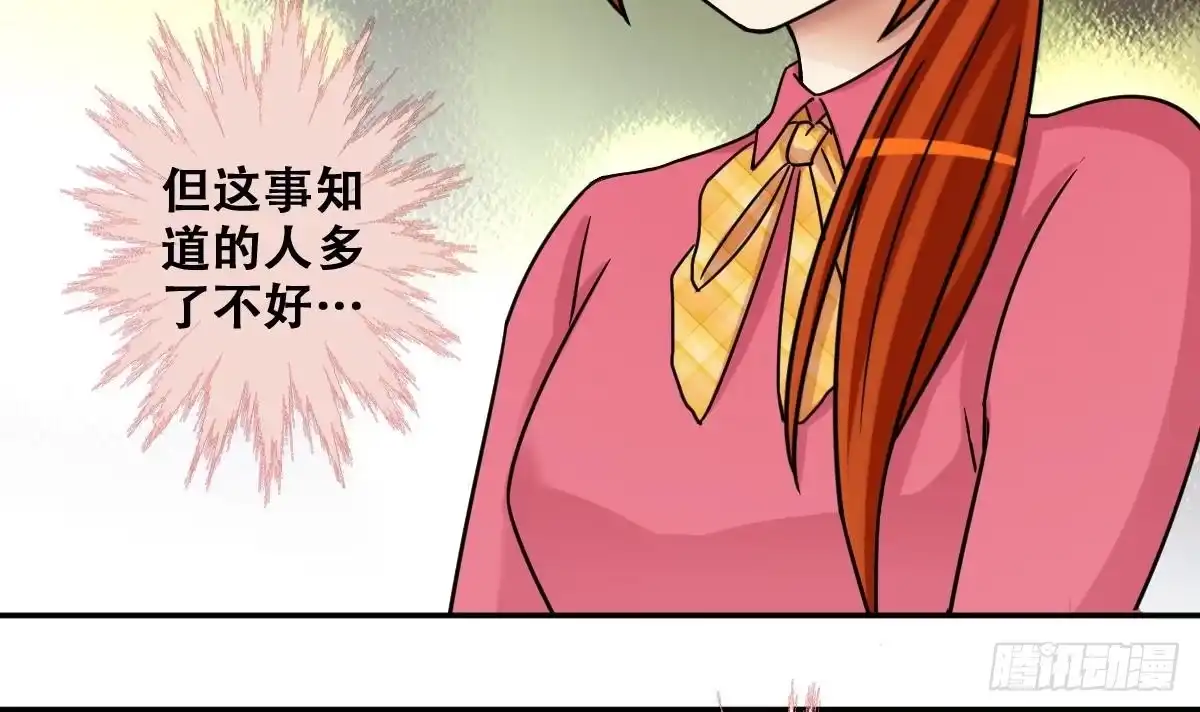 《我的影帝大人》第273话 盛家感谢 3 第30页