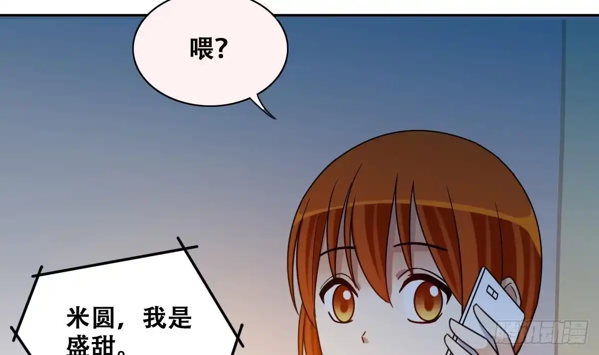 《我的影帝大人》第273话 盛家感谢 3 第10页