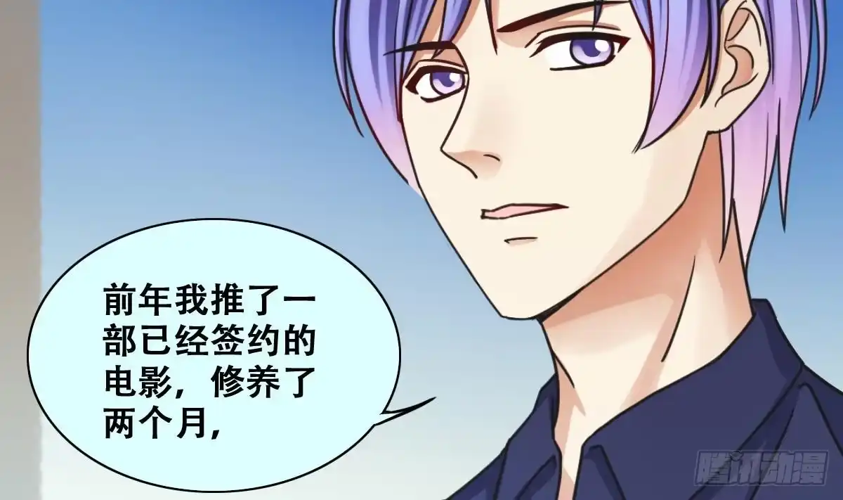 《我的影帝大人》第274话 米圆卖药 1 第7页
