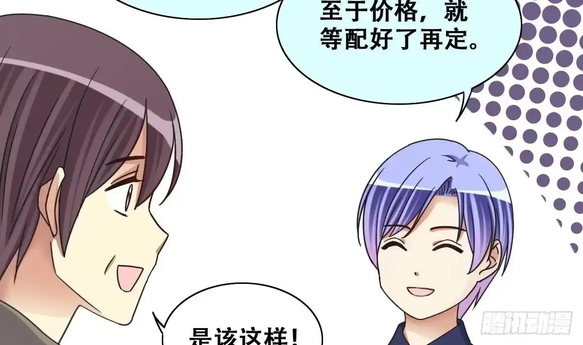 《我的影帝大人》第274话 米圆卖药 1 第19页