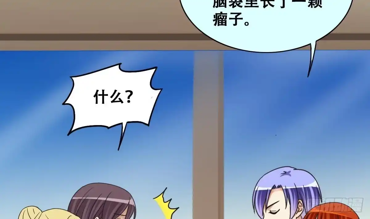 《我的影帝大人》第274话 米圆卖药 1 第11页