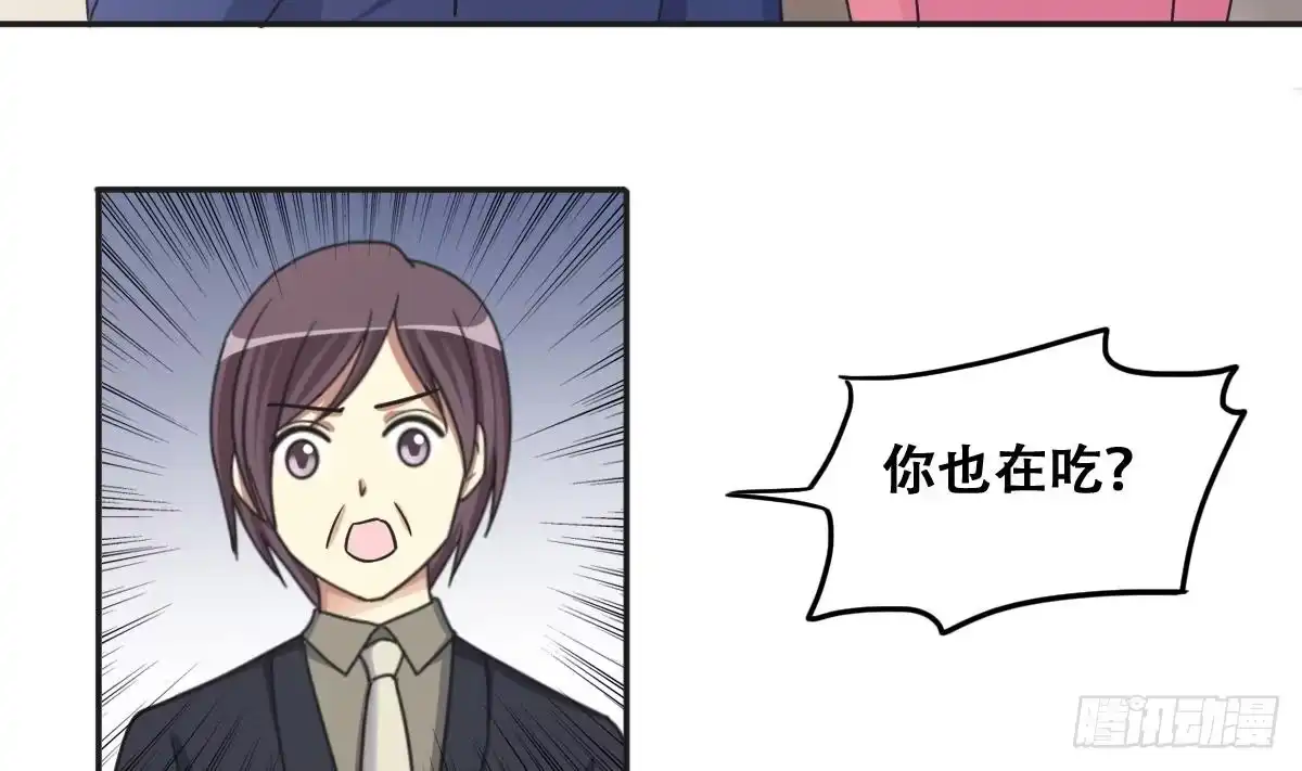 《我的影帝大人》第274话 米圆卖药 1 第5页