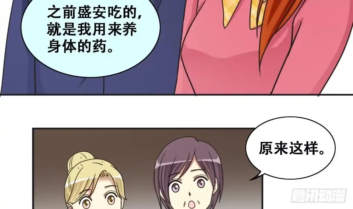 《我的影帝大人》第274话 米圆卖药 1 第17页