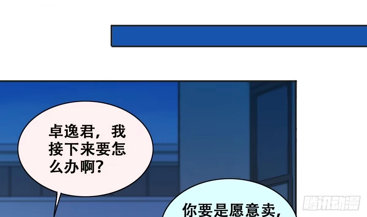 《我的影帝大人》第274话 米圆卖药 1 第22页