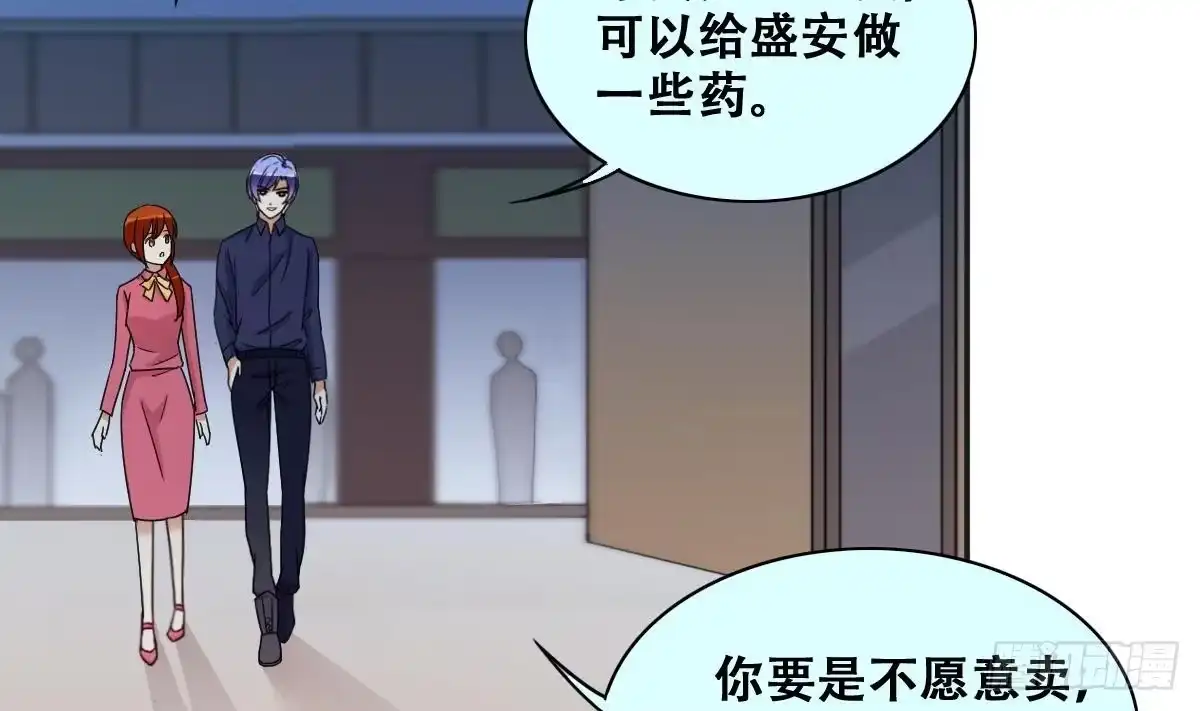 《我的影帝大人》第274话 米圆卖药 1 第23页
