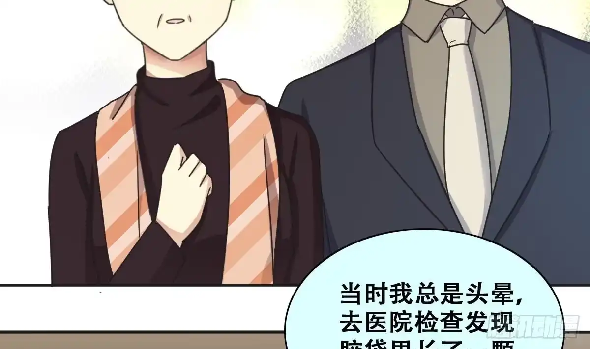 《我的影帝大人》第274话 米圆卖药 1 第10页
