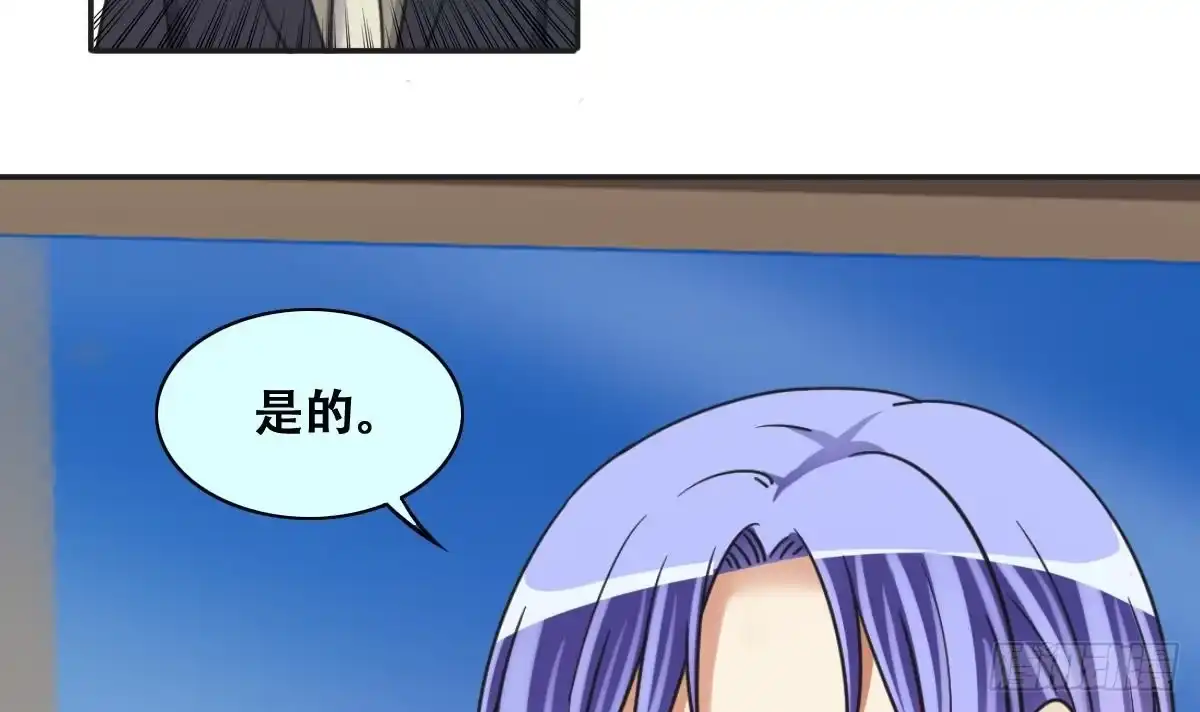 《我的影帝大人》第274话 米圆卖药 1 第6页