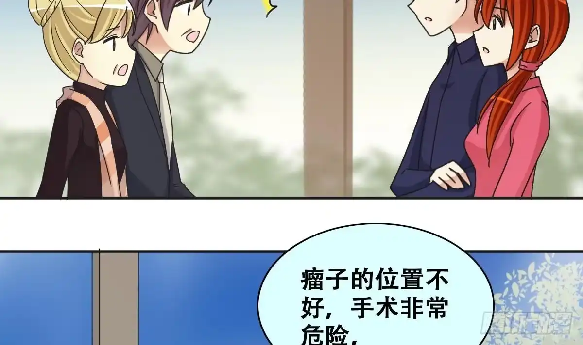 《我的影帝大人》第274话 米圆卖药 1 第12页